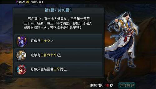 乱斗西游81级什么奖励 乱斗西游81级什么奖励