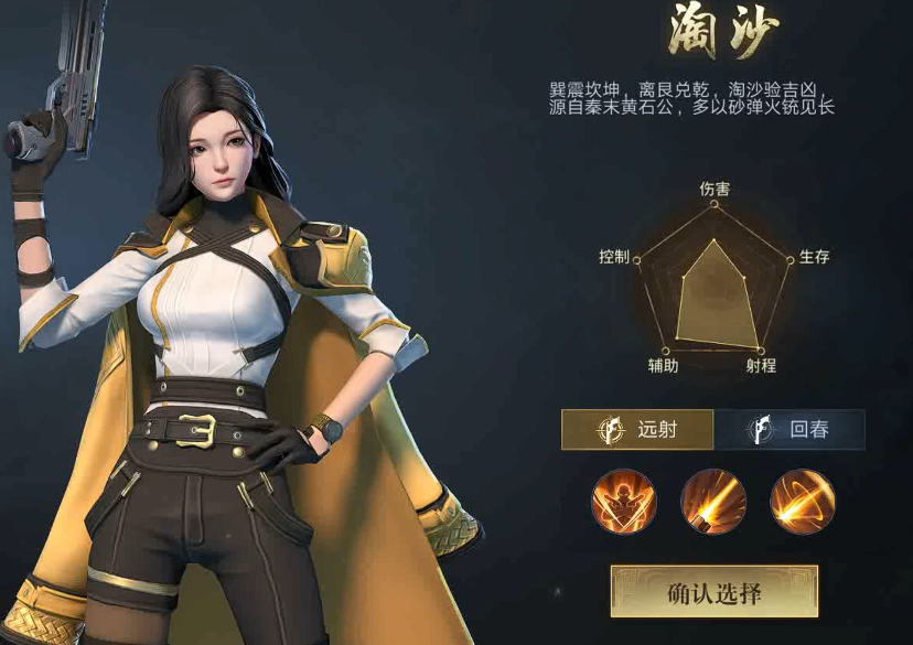 新盗墓笔记职业选哪个好