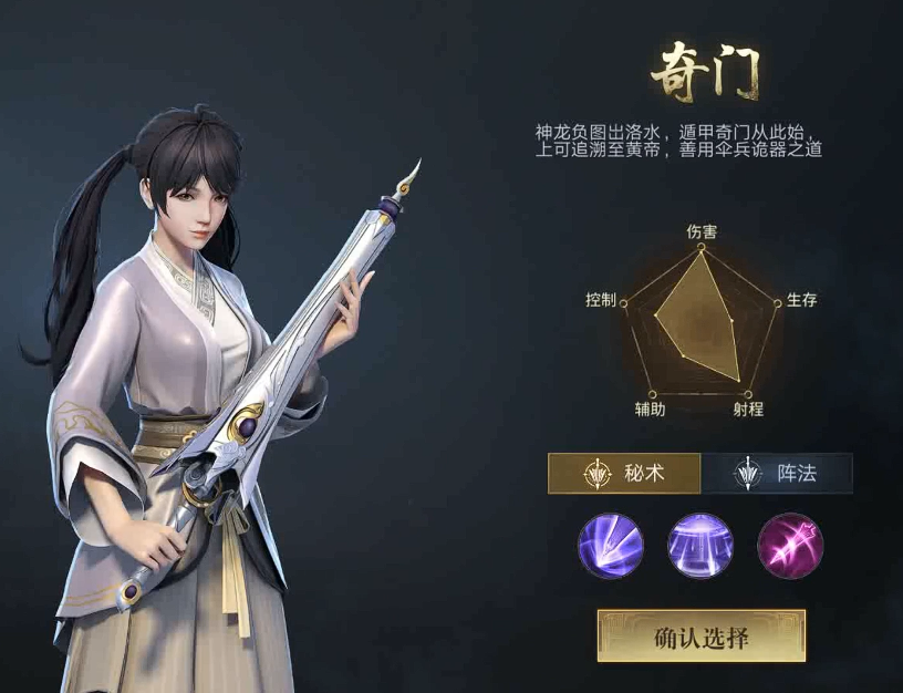 新盗墓笔记职业选哪个好