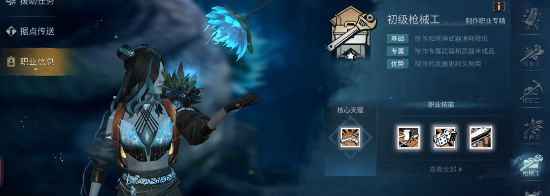 明日之后枪械工和护甲工哪个好