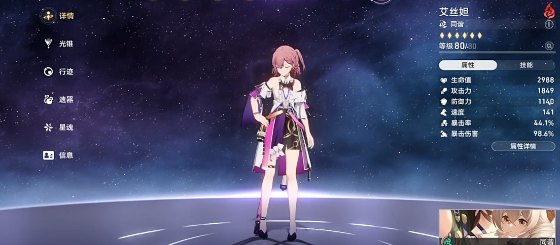 星穹铁道艾丝妲和虎克哪个好