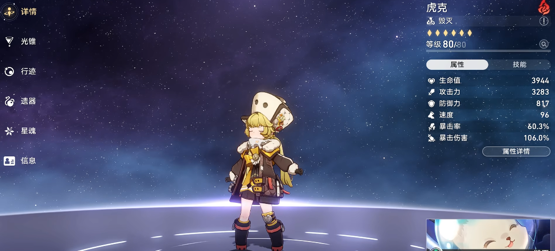 星穹铁道艾丝妲和虎克哪个好