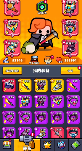 弹壳特攻队主武器哪个厉害好用