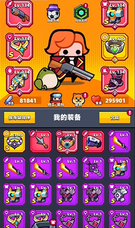 弹壳特攻队主武器哪个厉害