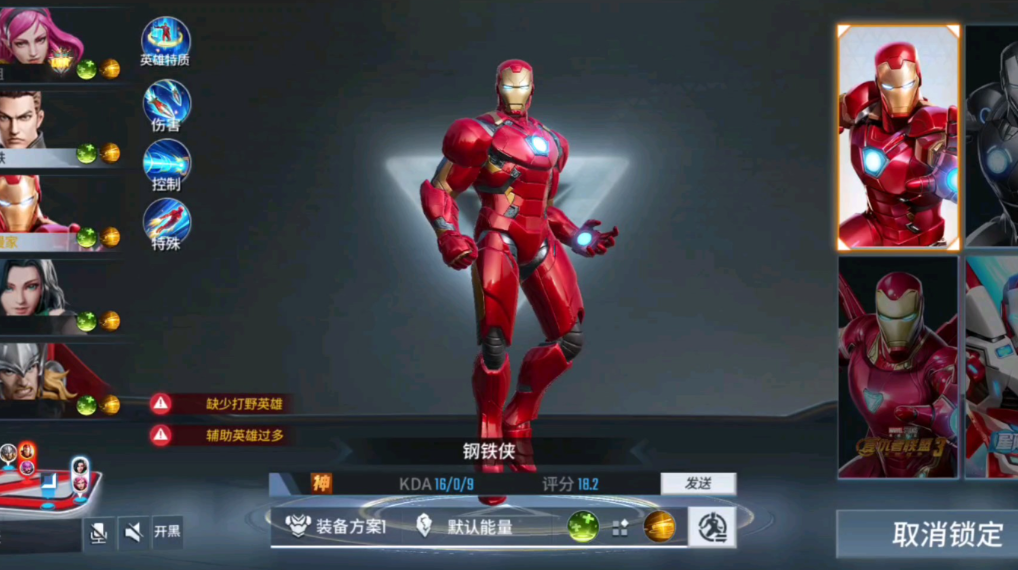 漫威超级战争中单哪个厉害