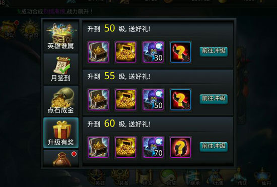 乱斗西游怎么得元宝