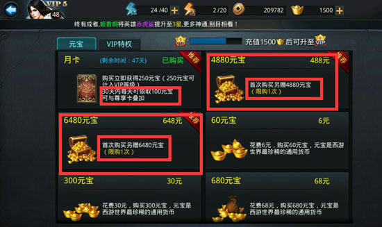 乱斗西游怎么得元宝