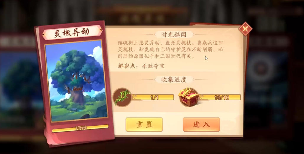 少年三国志2怎么过灵槐异动