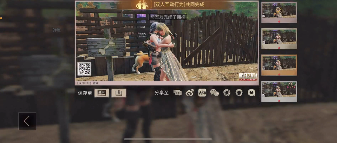 明日之后双人地基有什么用