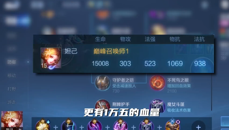 王者荣耀辅助妲己怎么出装
