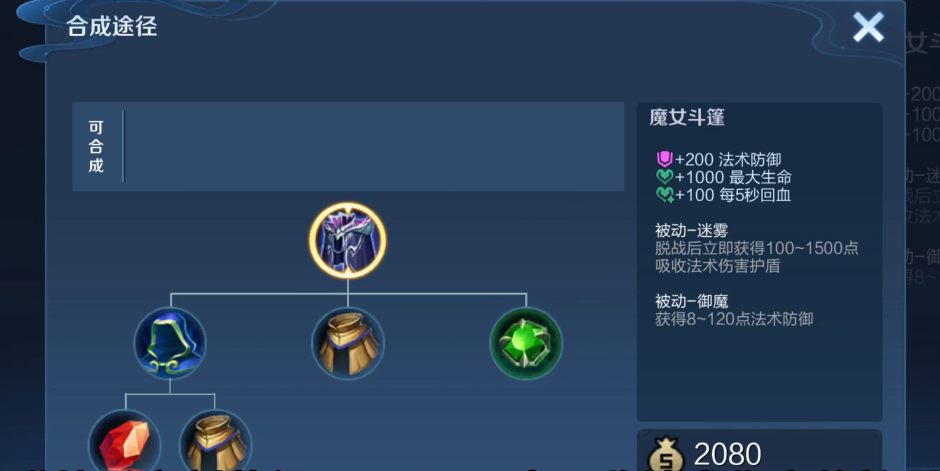 王者荣耀露娜怎么出装