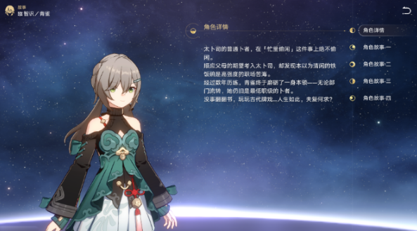 崩坏星穹铁道青雀技能怎么样