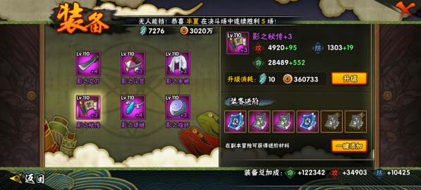 火影忍者战斗力怎么上升