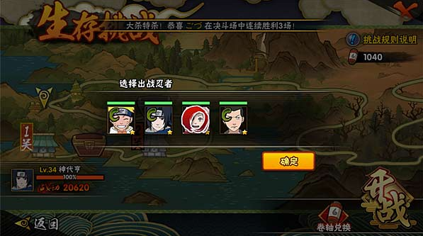 火影忍者战斗力怎么上升