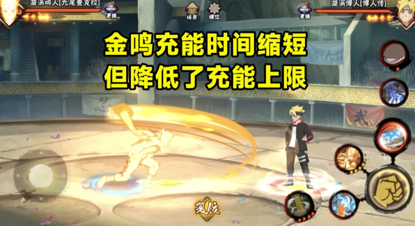 火影忍者九尾模式鸣人怎么玩