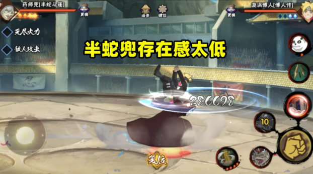 火影忍者蛇袍兜怎么变大蛇