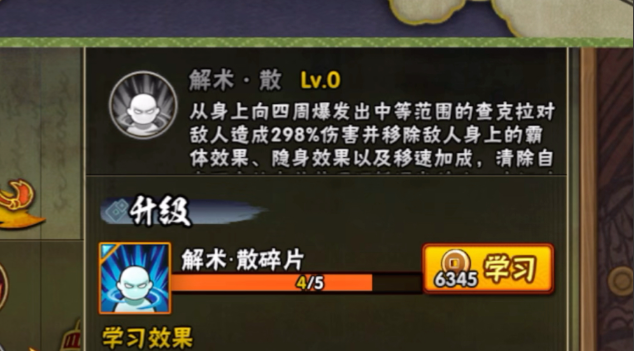 火影忍者斑怎么带逆卷