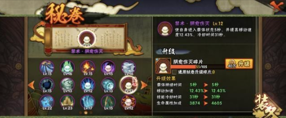 火影忍者斑怎么带逆卷