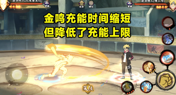 火影忍者金鸣高端局怎么打