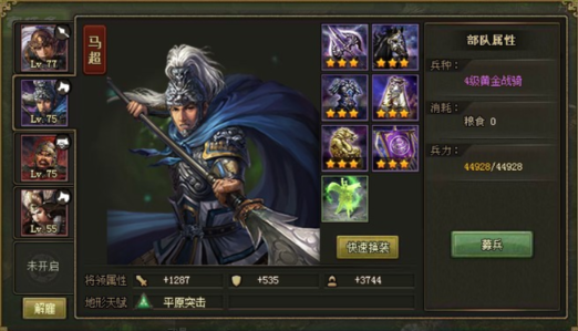 攻城掠地曹操觉醒怎么排将