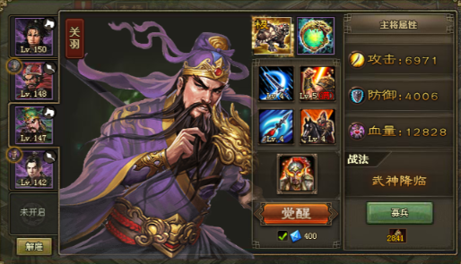 攻城掠地曹操觉醒怎么排将