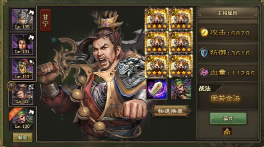 攻城掠地曹操觉醒怎么排将