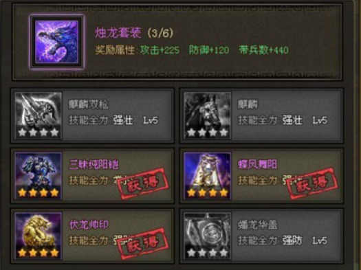 攻城掠地觉醒将怎么穿装备