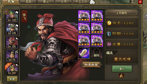 攻城掠地周瑜用什么兵种