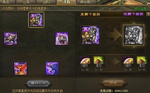 攻城掠地周瑜用什么兵种