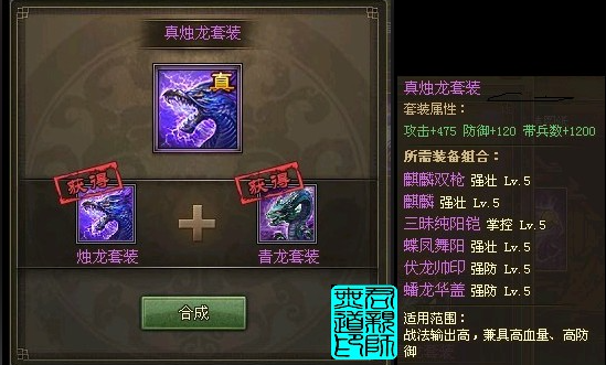 攻城掠地哪些套装好