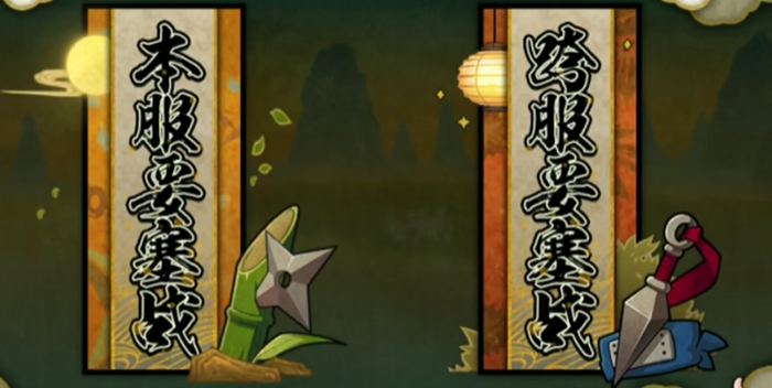 火影忍者哪个副本有忍具