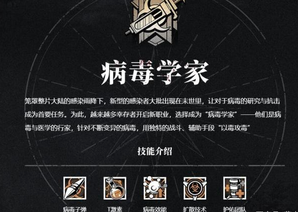 明日之后新职业哪个好