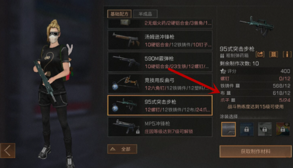 明日之后m4和95式哪个好