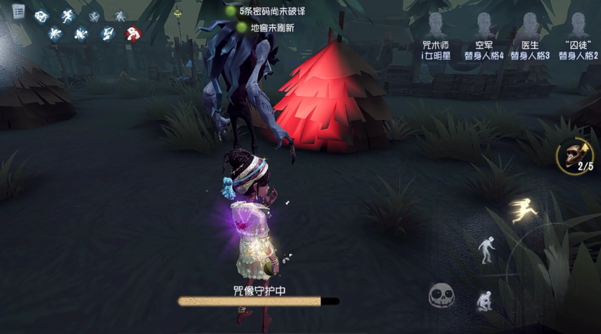 第五人格里的咒术师怎么玩