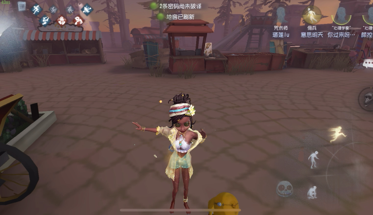 第五人格里的咒术师怎么玩