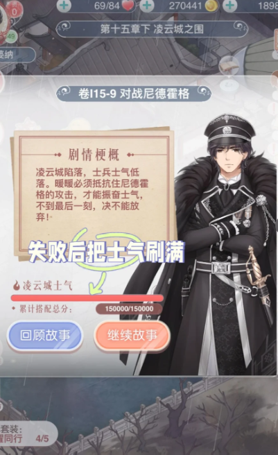 奇迹暖暖第十五章黑夜裁决怎么过