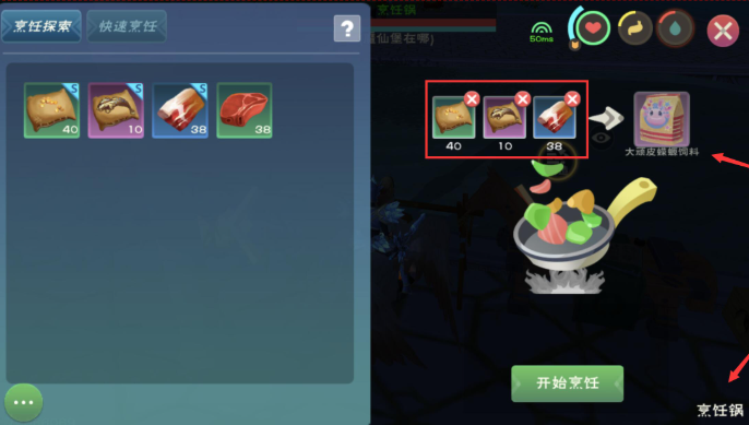 创造与魔法小蝾螈饲料怎么做