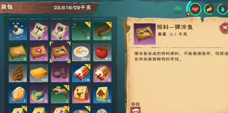 创造与魔法小蝾螈饲料怎么做