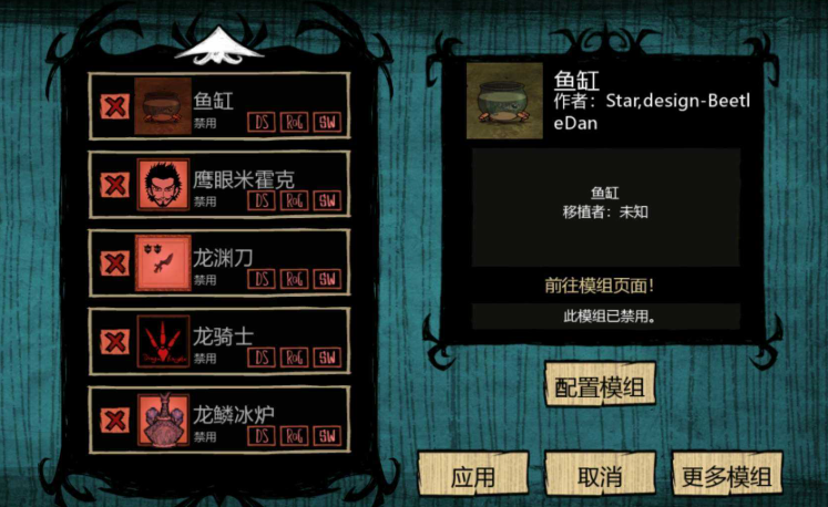 饥荒鱼缸怎么养鱼