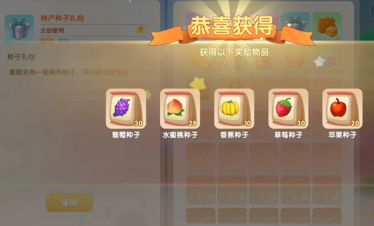 摩尔庄园草莓种子怎么获取
