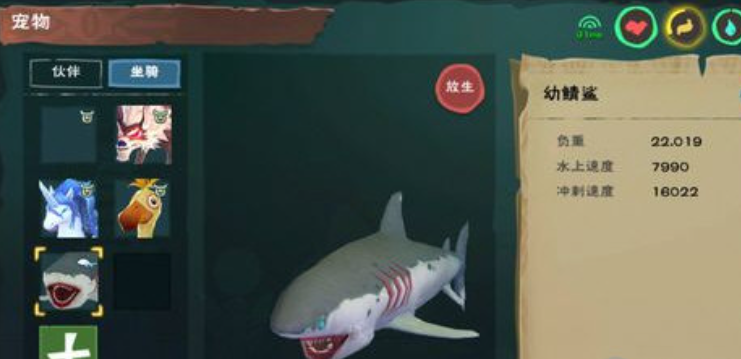 创造与魔法水上坐骑哪个最容易抓