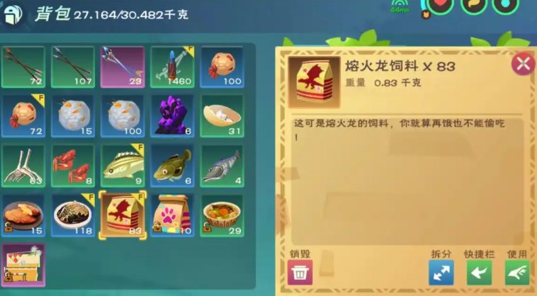 创造与魔法火龙饲料要怎么做