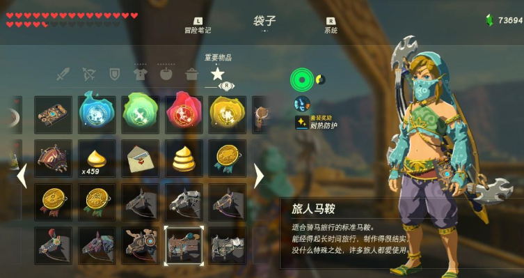 塞尔达旷野之息马鞍怎么获得