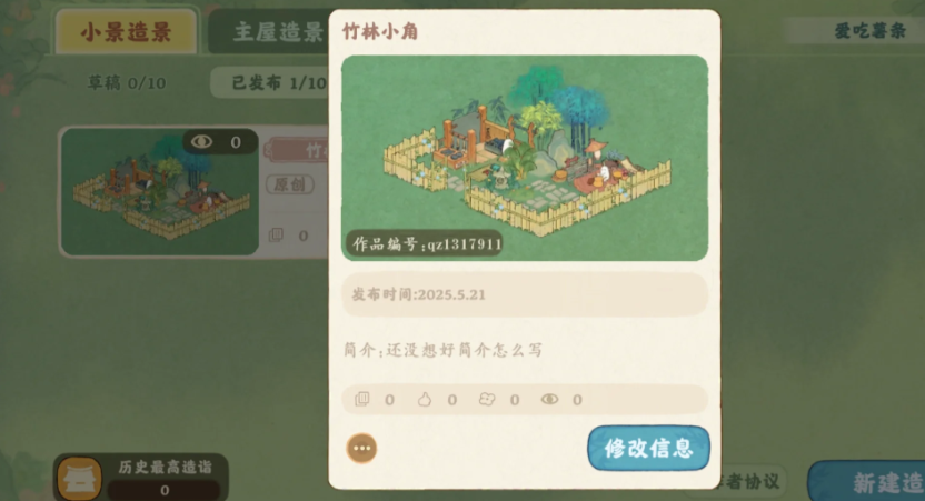桃源深处有人家竹林怎么建
