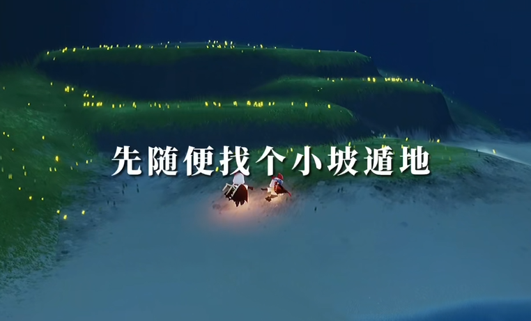 光遇云野墨水湖怎么去