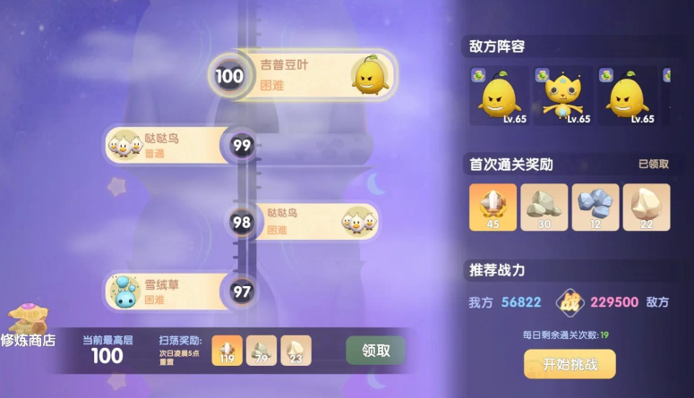 摩尔庄园修炼之域怎么带精灵入场