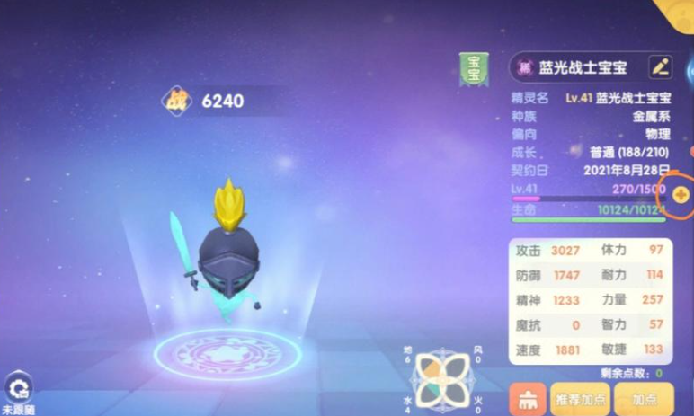 摩尔庄园修炼之域怎么带精灵入场