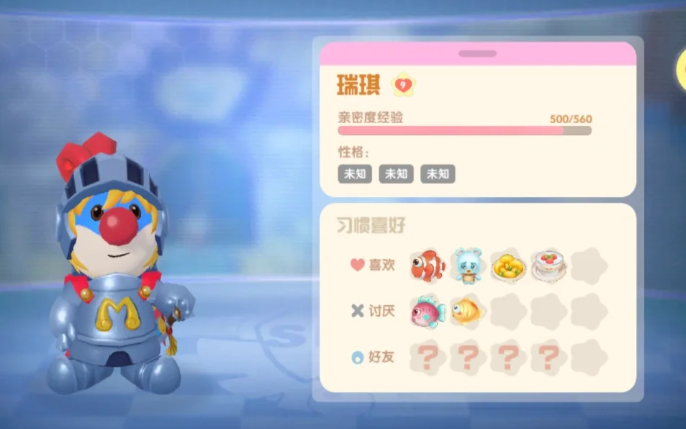 摩尔庄园让瑞琪怎么来家里