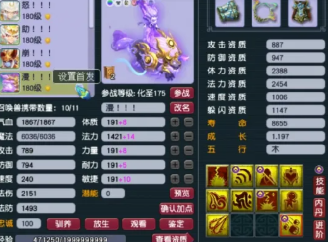 梦幻西游狮驼岭适合什么宠