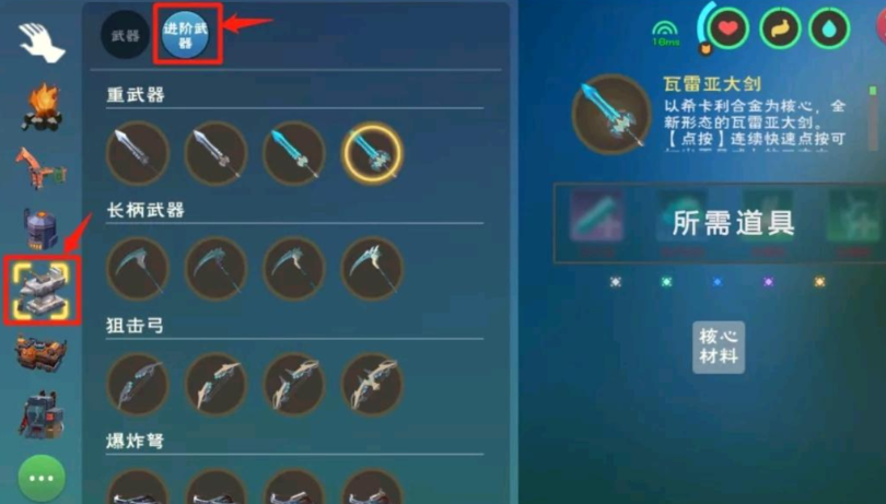 创造与魔法武器进阶哪个好